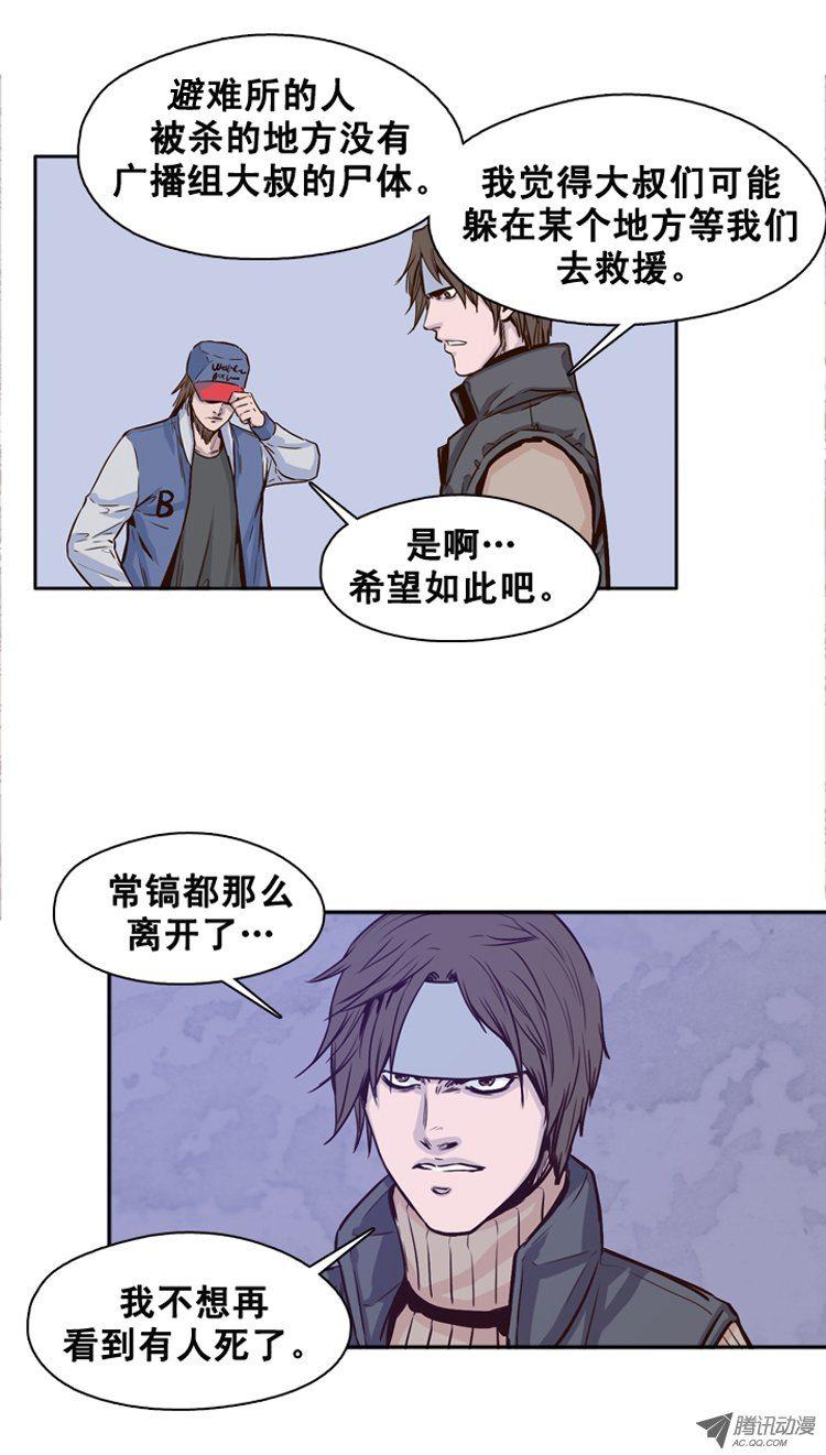 第113集追踪（1）-亡灵之王-TOYOU（第10张）