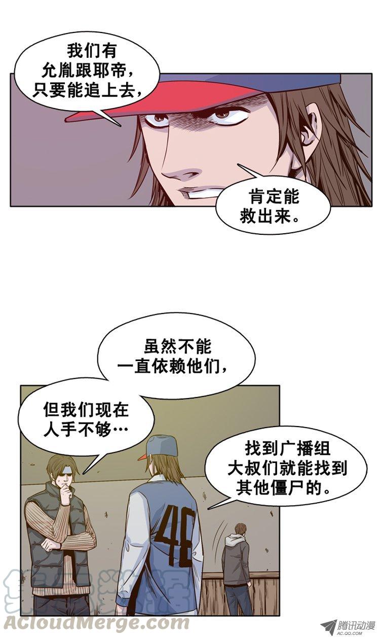 第113集追踪（1）-亡灵之王-TOYOU（第11张）