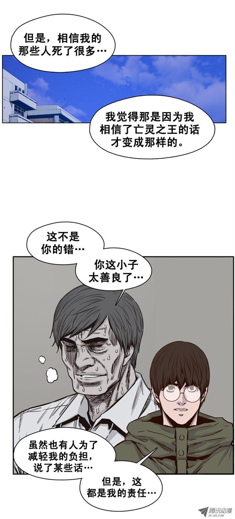 第113集追踪（1）-亡灵之王-TOYOU（第3张）