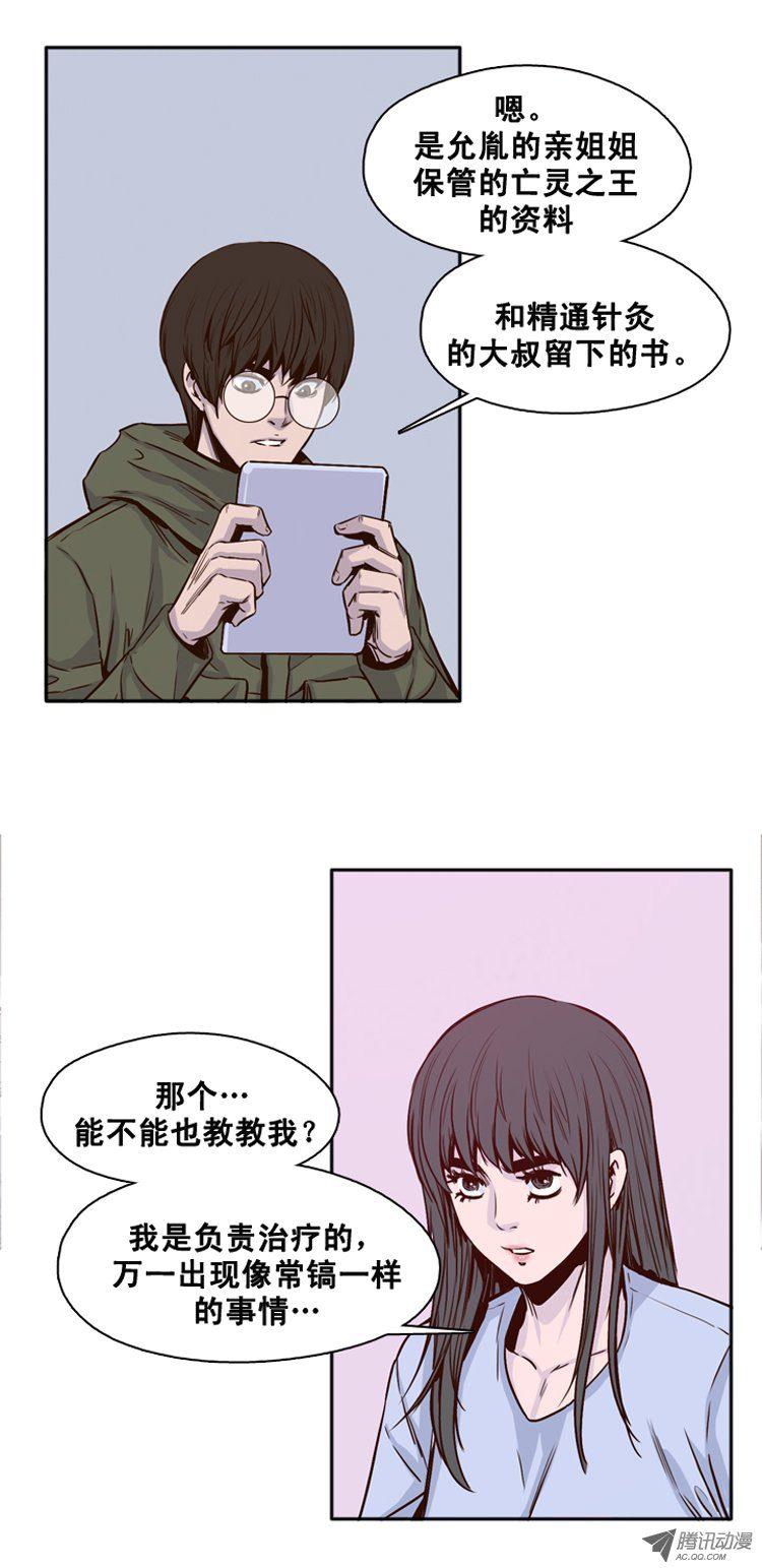 第113集追踪（1）-亡灵之王-TOYOU（第6张）