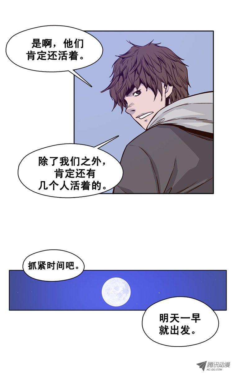 第113集追踪（1）-亡灵之王-TOYOU（第12张）