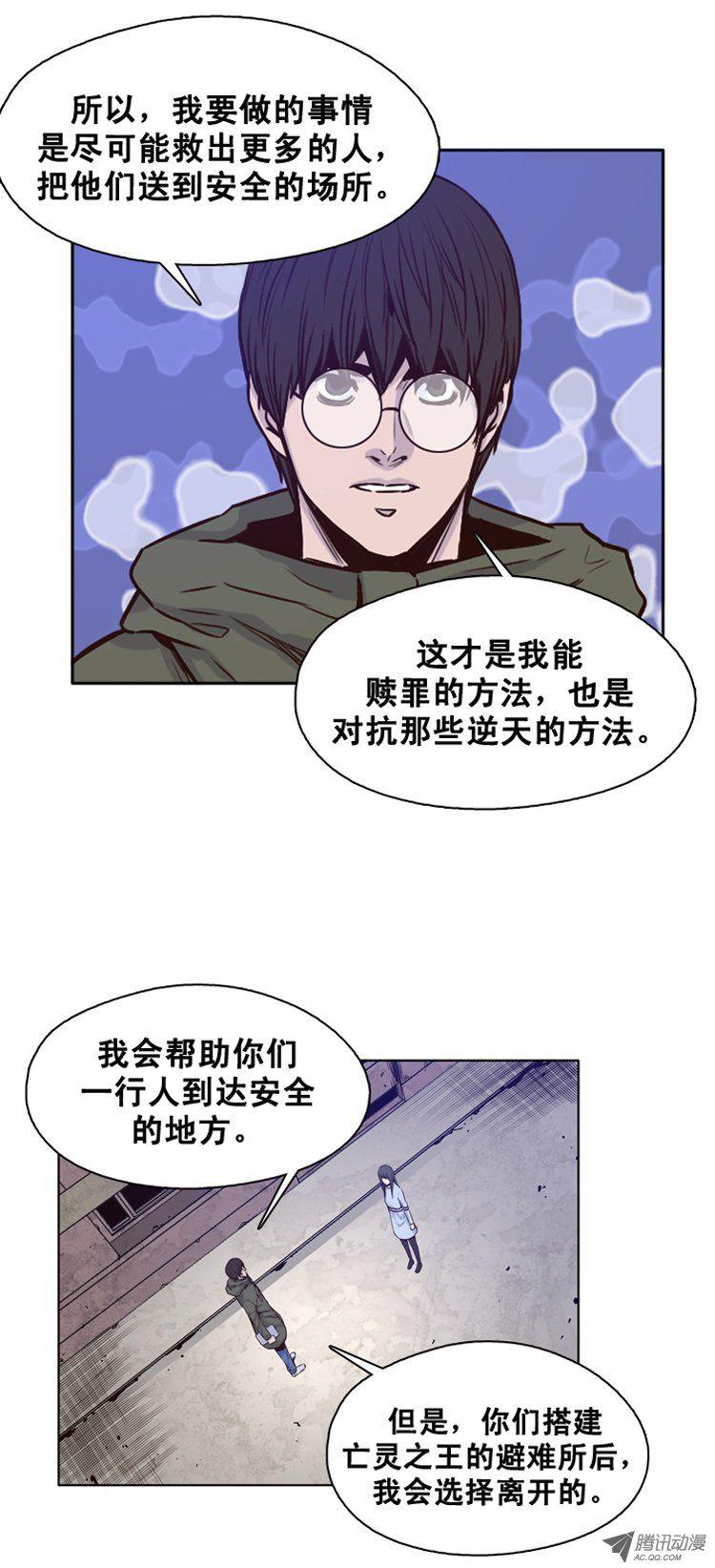 第113集追踪（1）-亡灵之王-TOYOU（第4张）