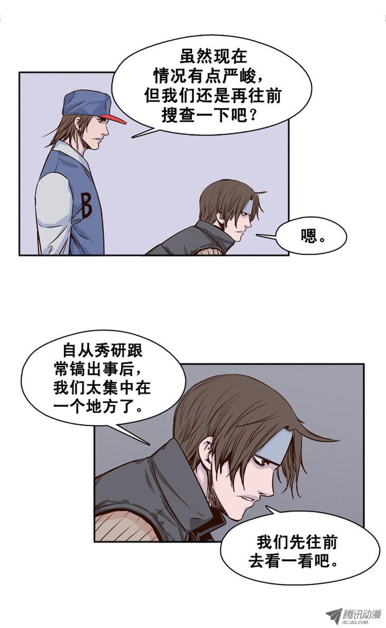 第113集追踪（1）-亡灵之王-TOYOU（第15张）