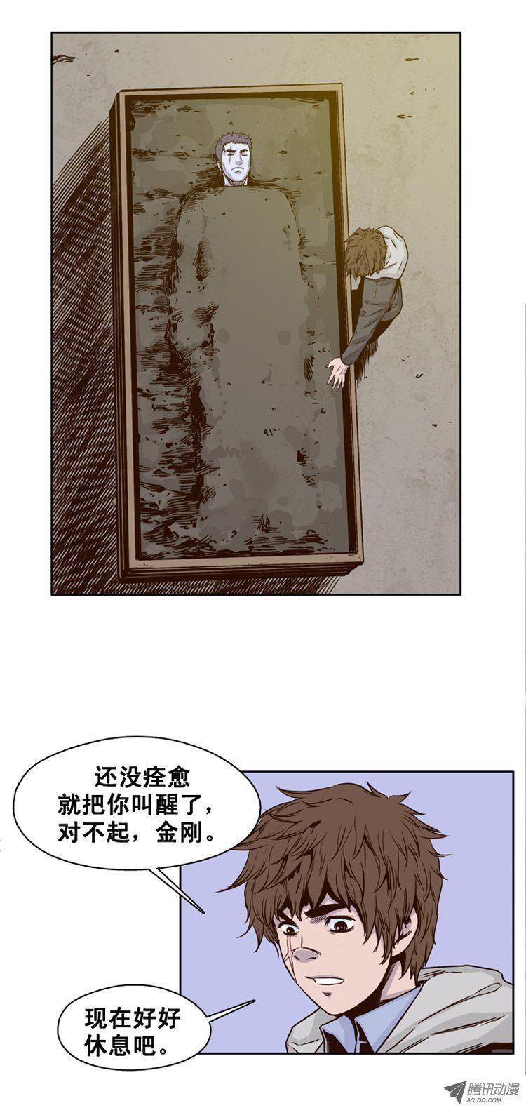 第113集追踪（1）-亡灵之王-TOYOU（第8张）