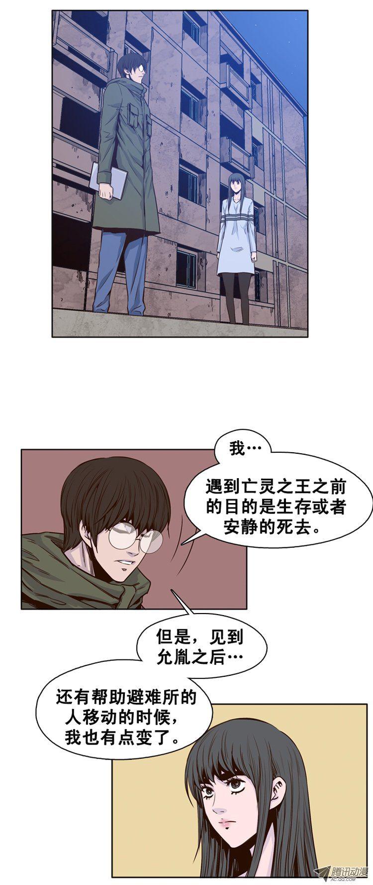 第113集追踪（1）-亡灵之王-TOYOU（第2张）