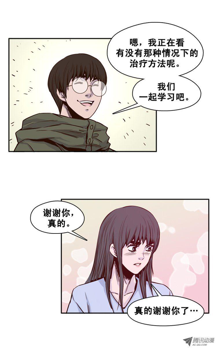 第113集追踪（1）-亡灵之王-TOYOU（第7张）