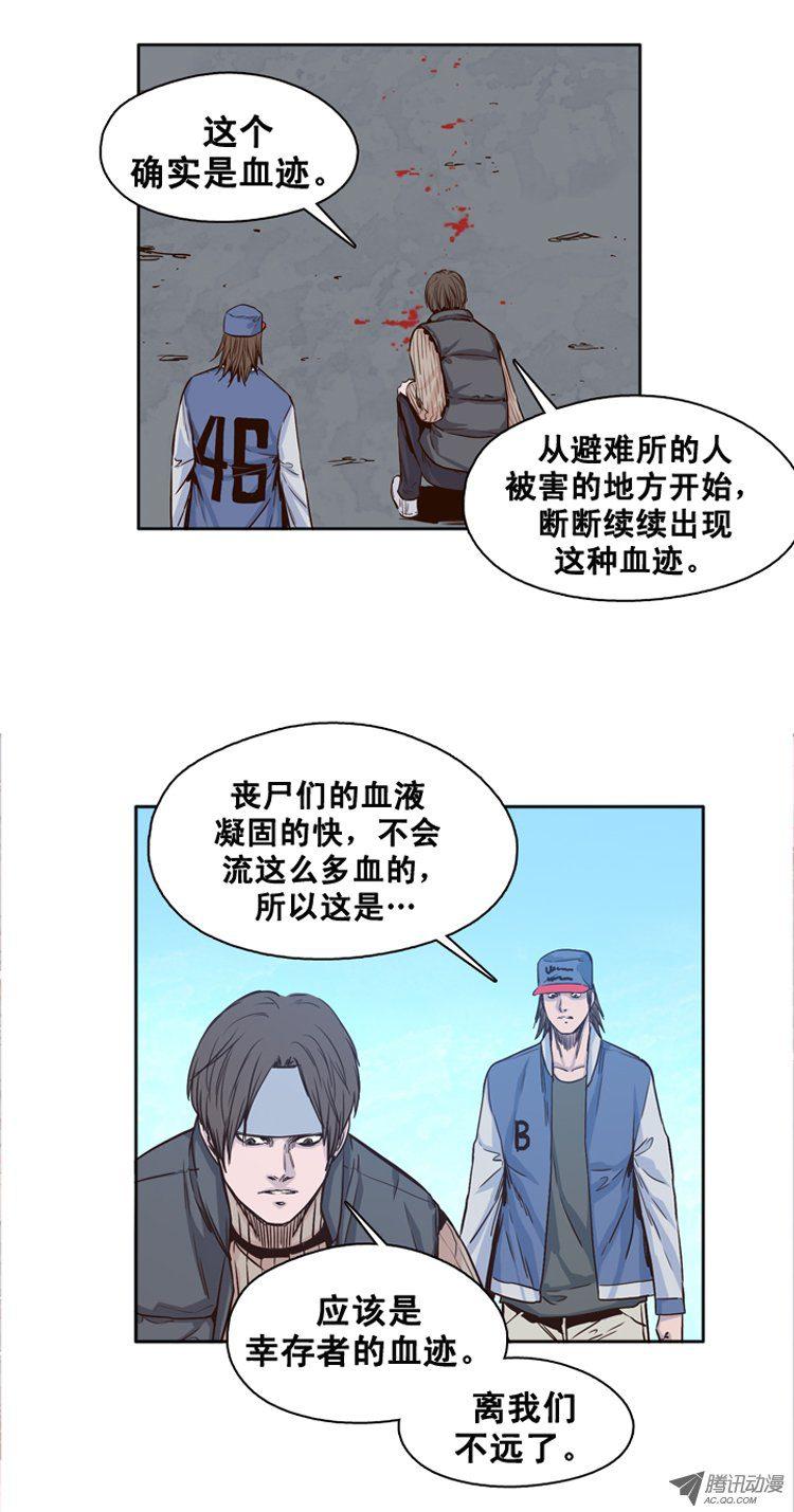 第113集追踪（1）-亡灵之王-TOYOU（第14张）