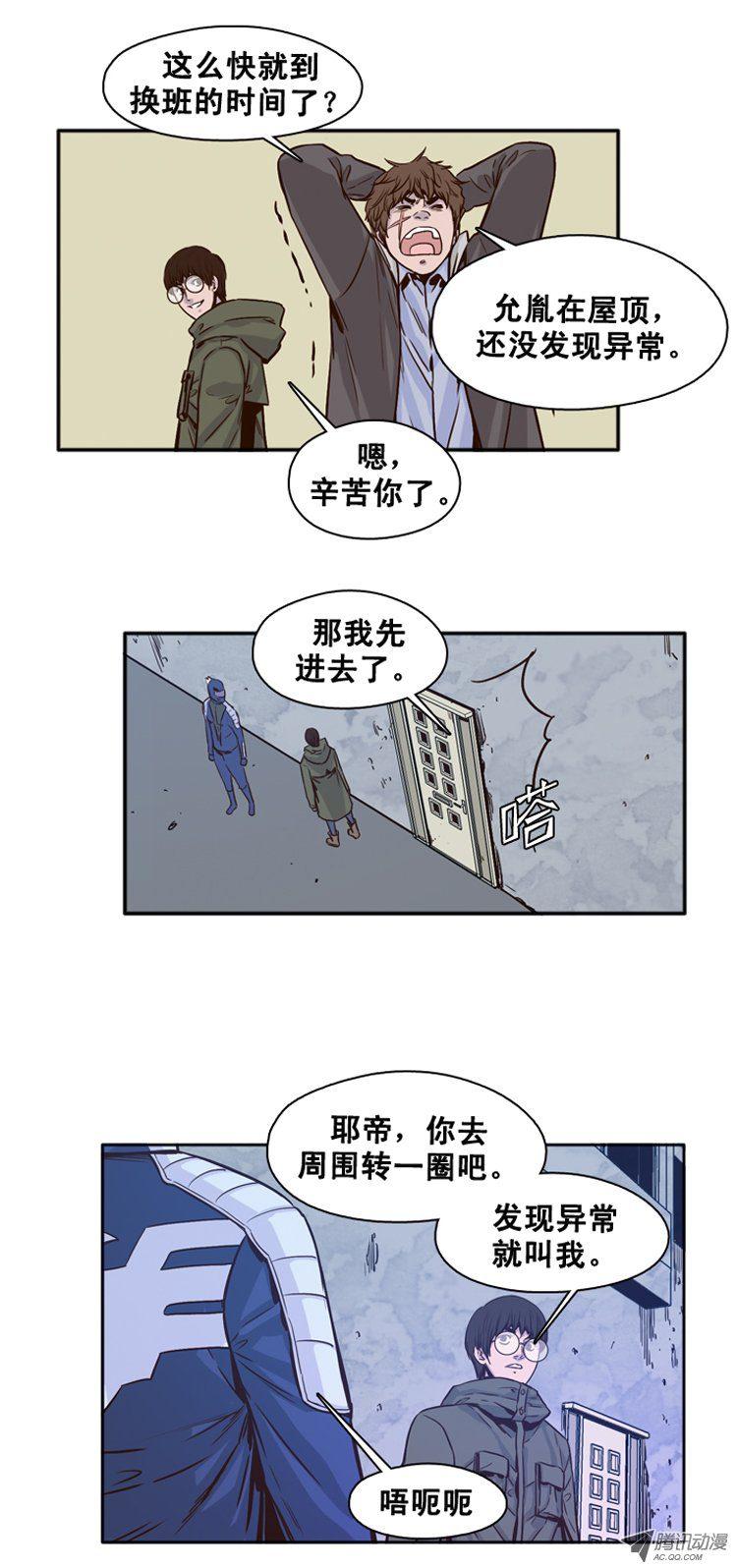 第114集追踪（2）-亡灵之王-TOYOU（第12张）