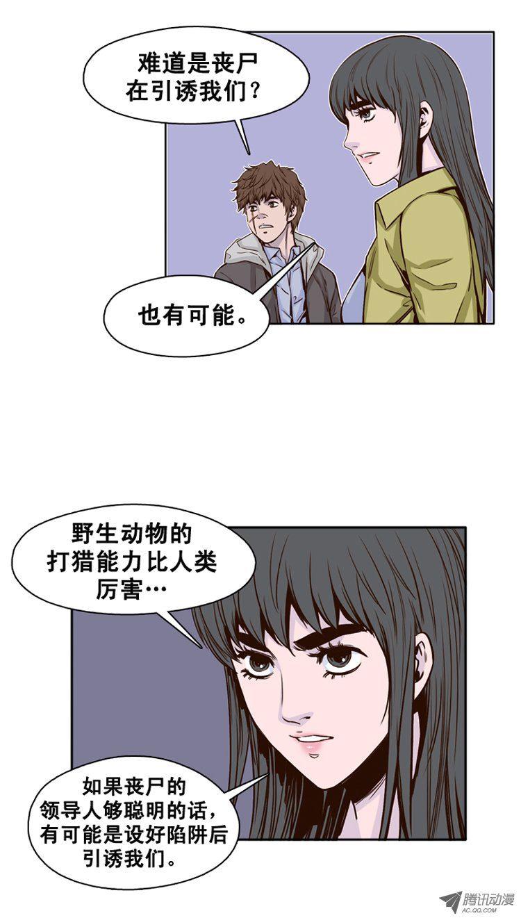 第114集追踪（2）-亡灵之王-TOYOU（第2张）