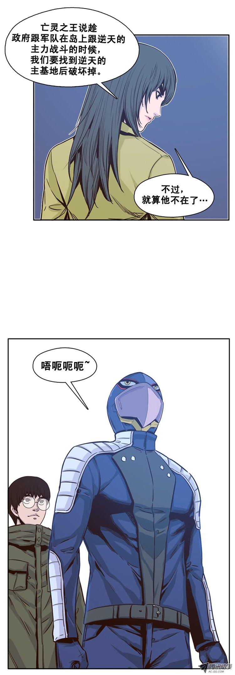 第114集追踪（2）-亡灵之王-TOYOU（第8张）