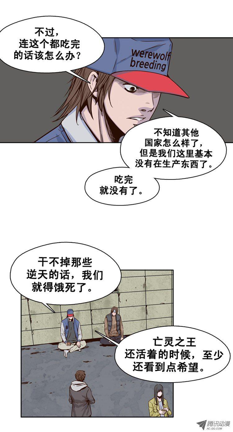 第114集追踪（2）-亡灵之王-TOYOU（第7张）