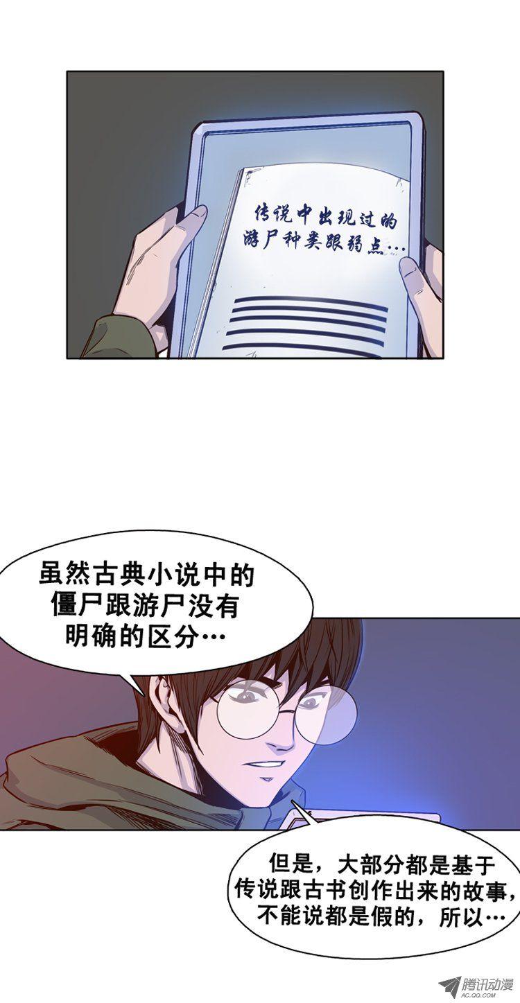 第114集追踪（2）-亡灵之王-TOYOU（第13张）