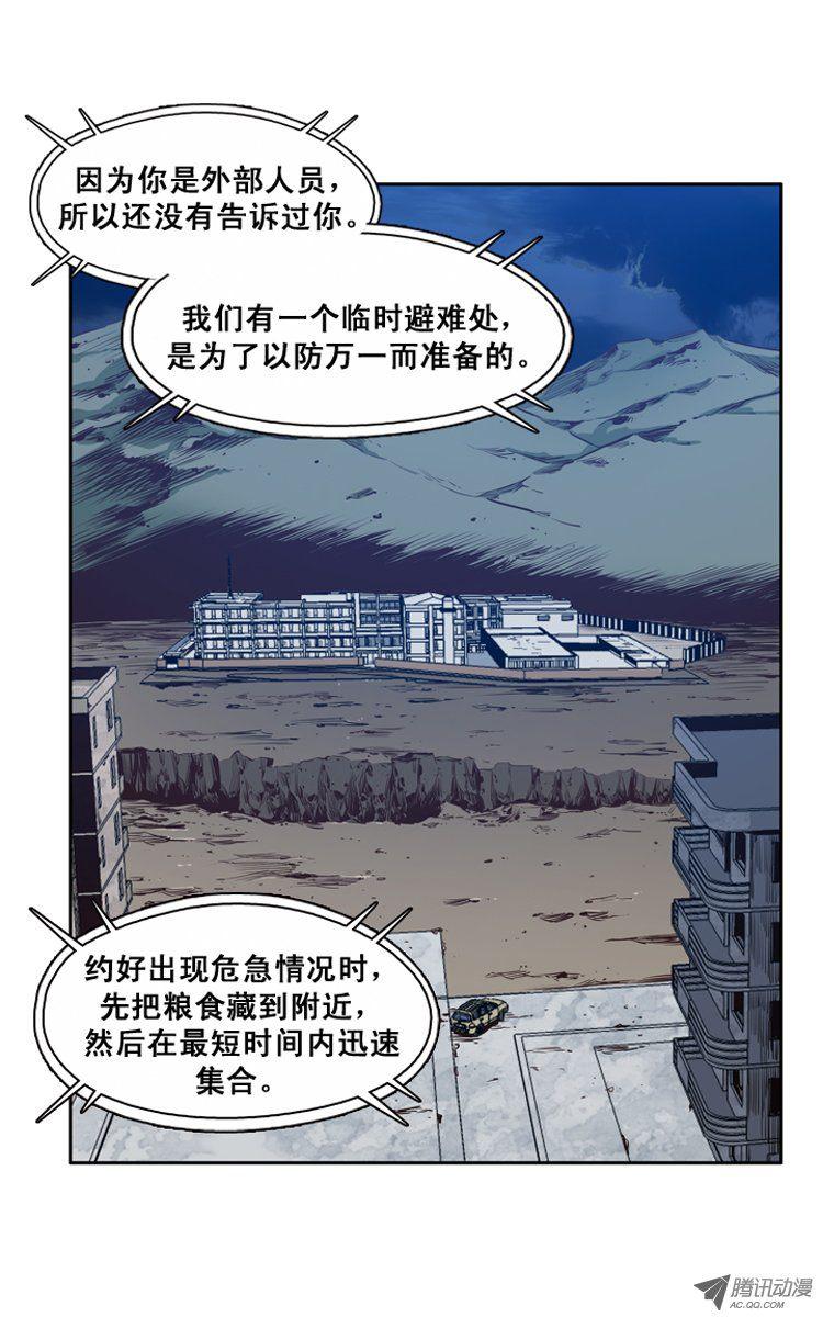 第115集逆天的间谍（1）-亡灵之王-TOYOU（第15张）