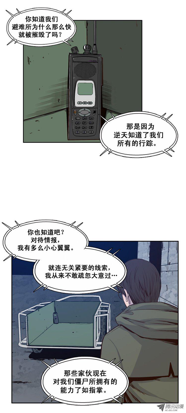 第115集逆天的间谍（1）-亡灵之王-TOYOU（第5张）