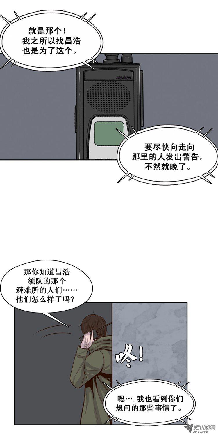 第115集逆天的间谍（1）-亡灵之王-TOYOU（第17张）