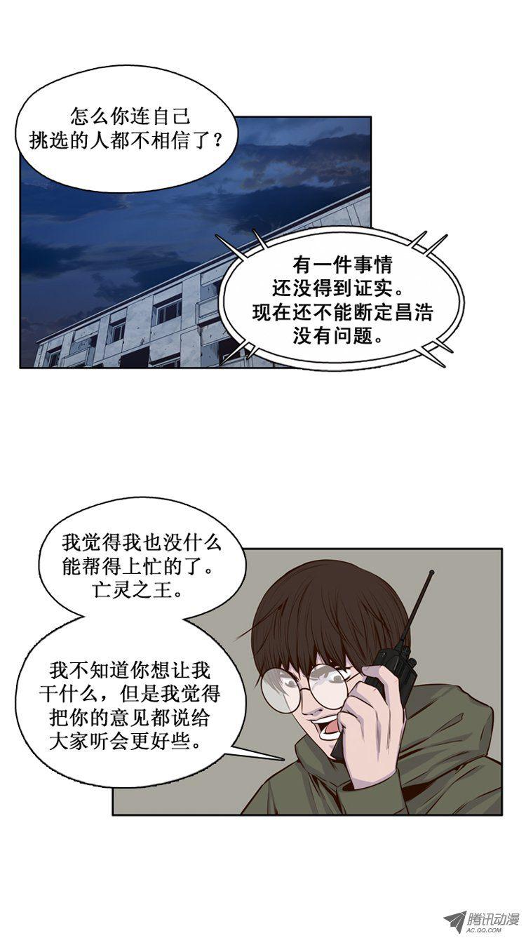 第115集逆天的间谍（1）-亡灵之王-TOYOU（第12张）