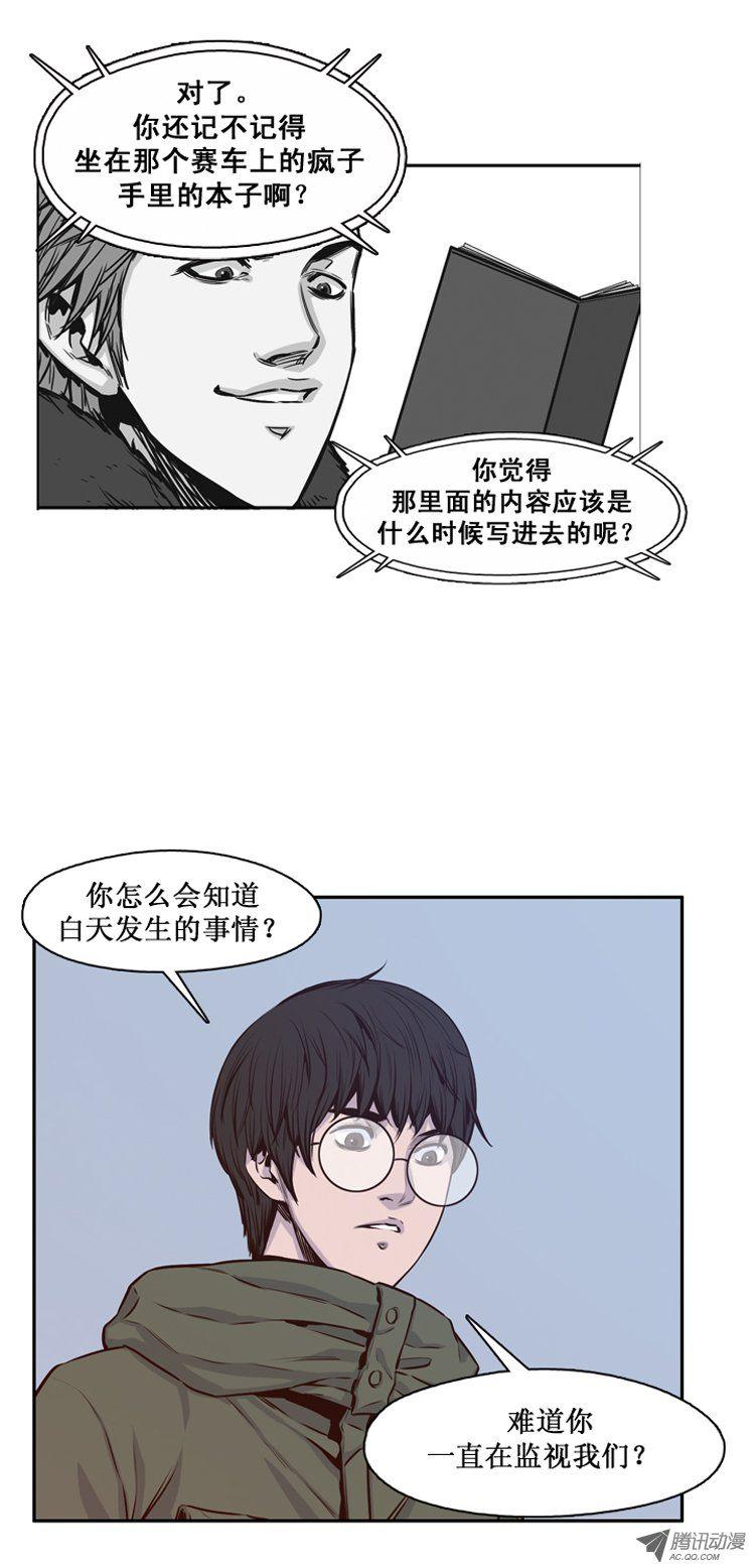 第115集逆天的间谍（1）-亡灵之王-TOYOU（第7张）