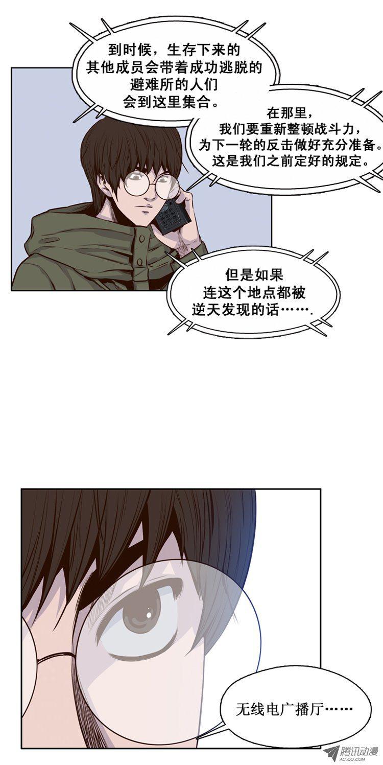 第115集逆天的间谍（1）-亡灵之王-TOYOU（第16张）