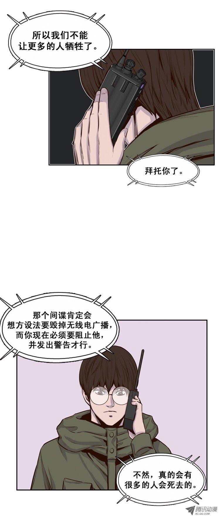 第115集逆天的间谍（1）-亡灵之王-TOYOU（第18张）