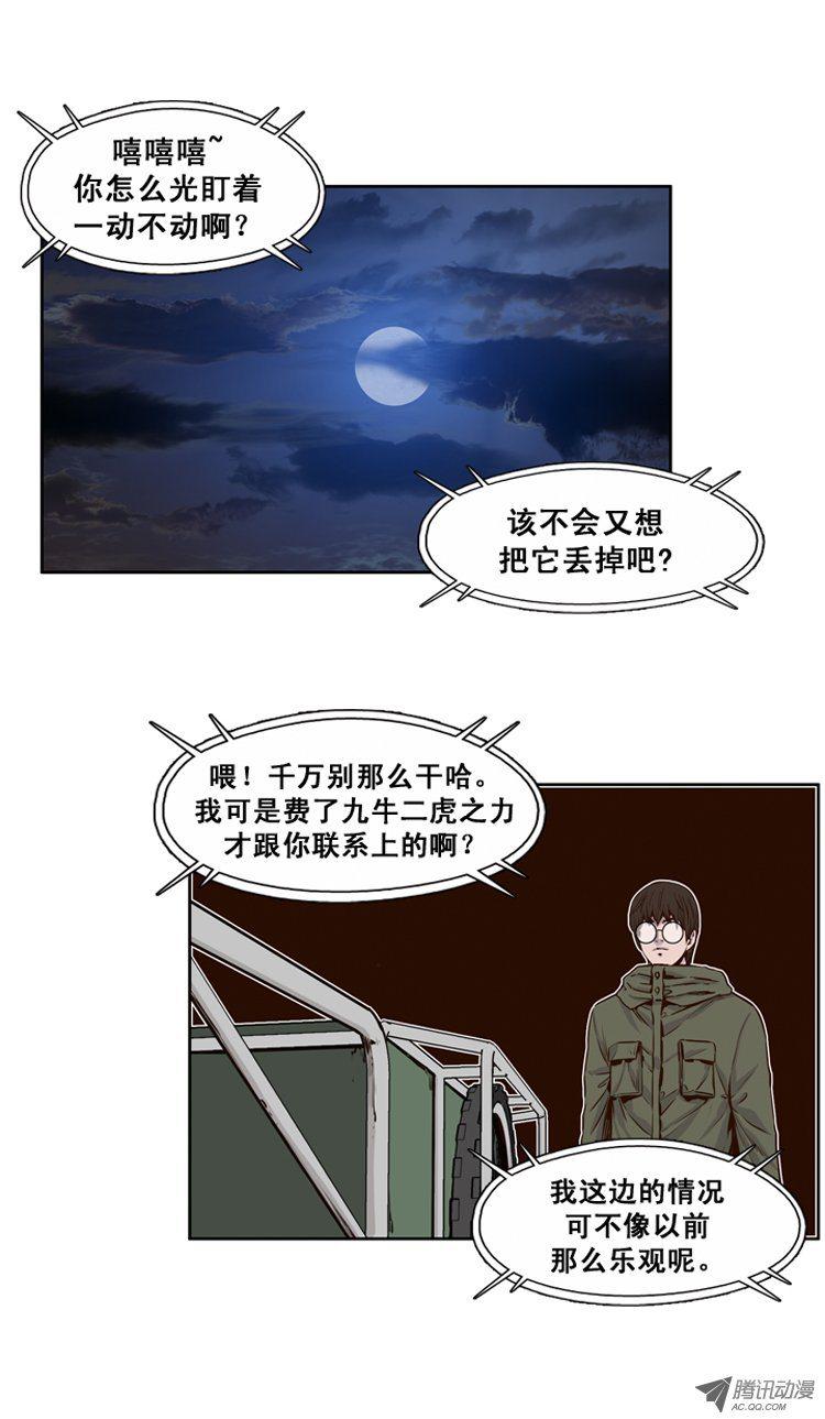第115集逆天的间谍（1）-亡灵之王-TOYOU（第2张）