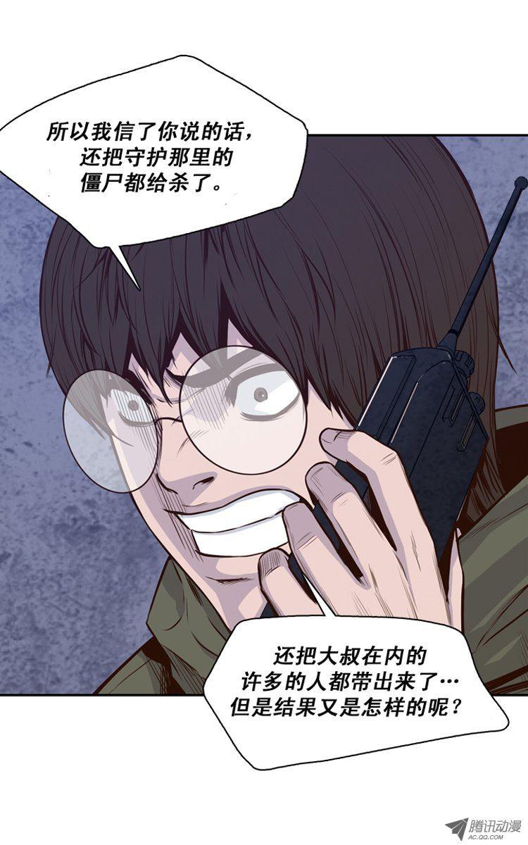 第115集逆天的间谍（1）-亡灵之王-TOYOU（第20张）
