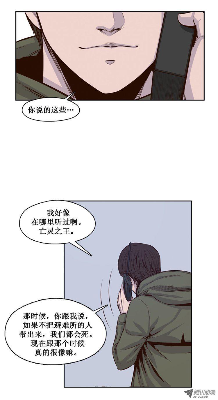 第115集逆天的间谍（1）-亡灵之王-TOYOU（第19张）
