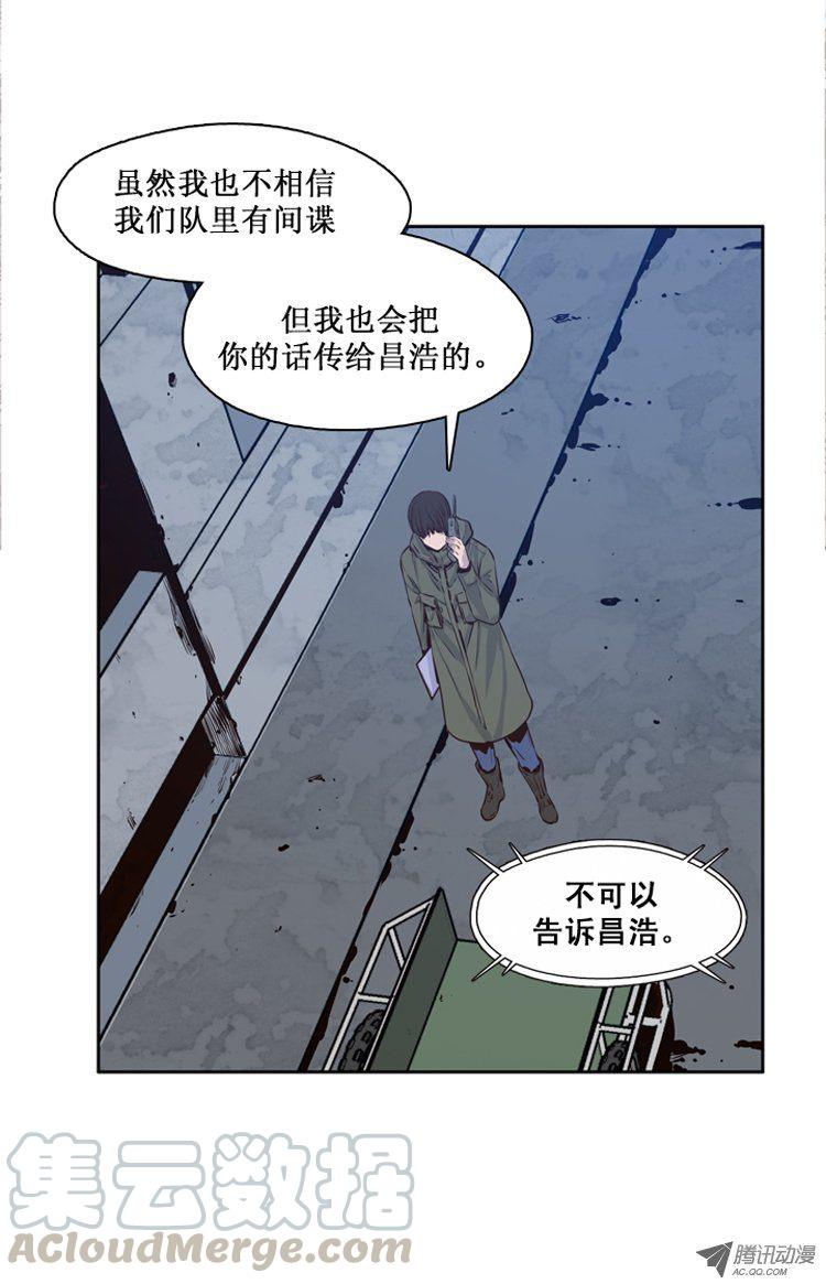 第115集逆天的间谍（1）-亡灵之王-TOYOU（第11张）