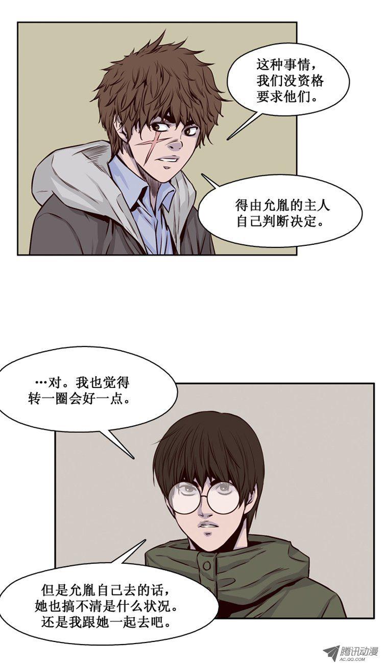 第116集逆天的间谍（2）-亡灵之王-TOYOU（第12张）