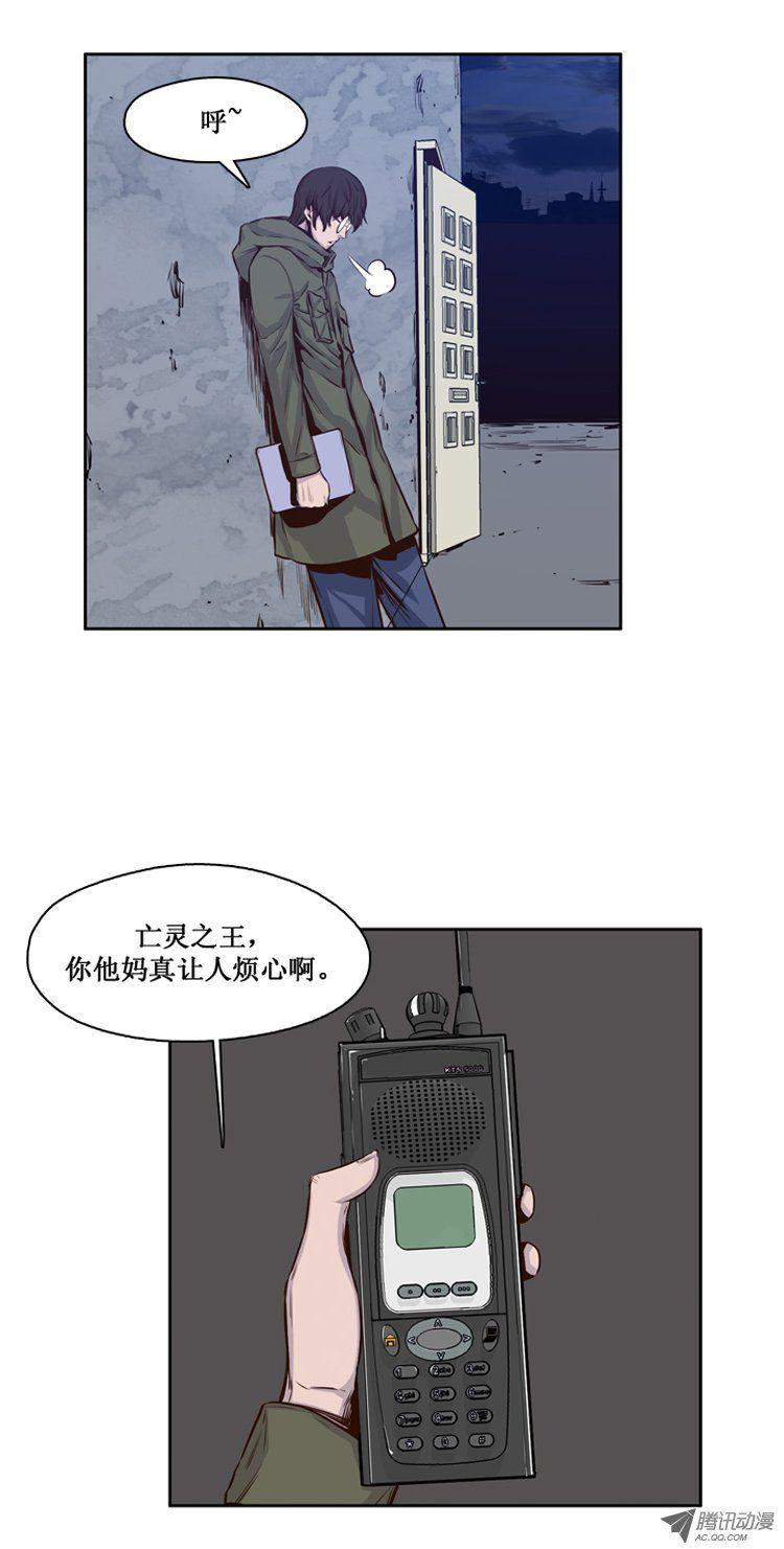第116集逆天的间谍（2）-亡灵之王-TOYOU（第4张）