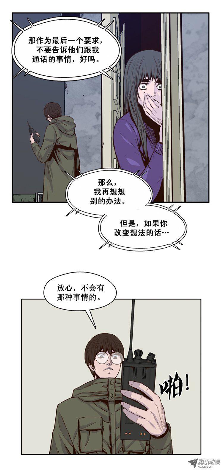 第116集逆天的间谍（2）-亡灵之王-TOYOU（第3张）