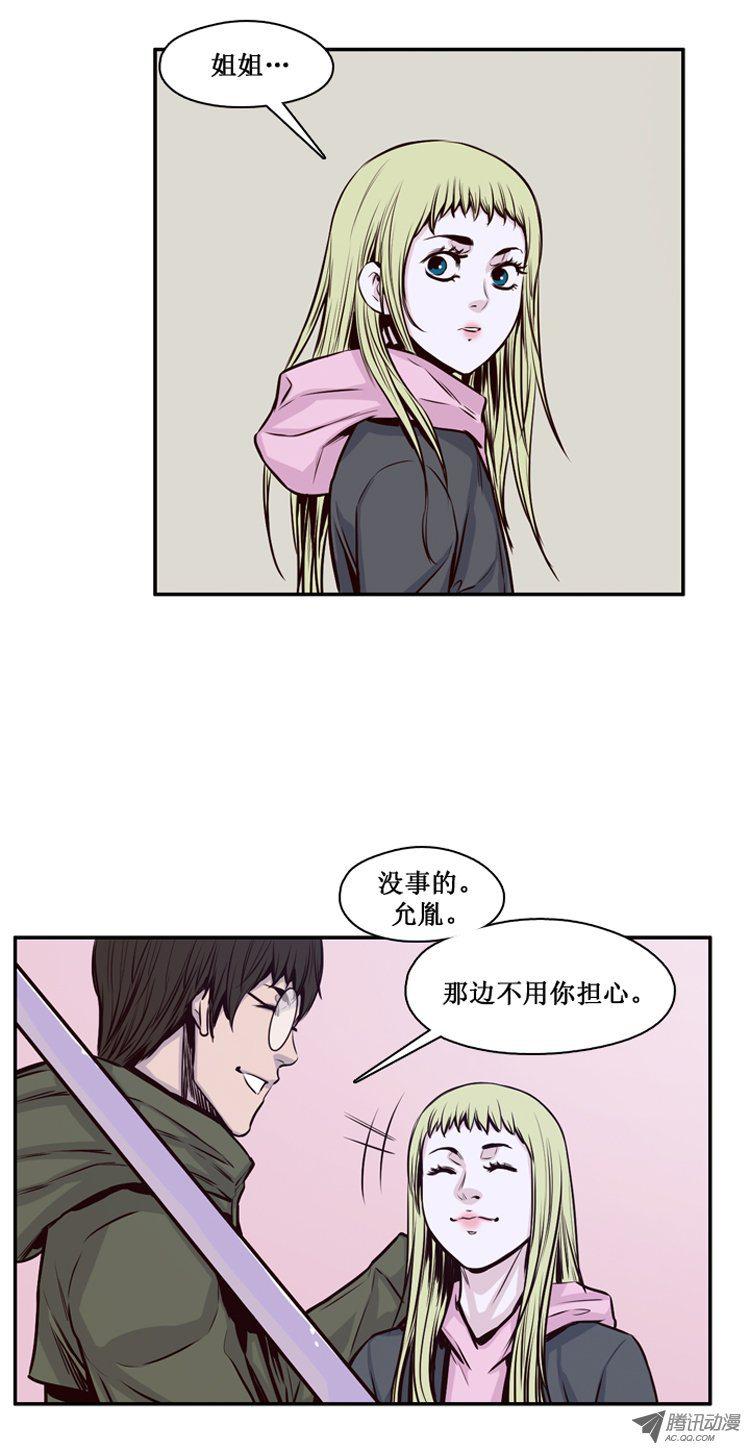第116集逆天的间谍（2）-亡灵之王-TOYOU（第15张）