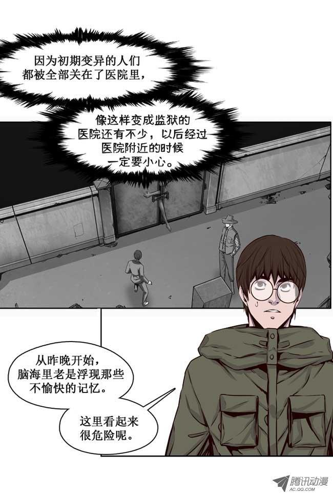 第116集逆天的间谍（2）-亡灵之王-TOYOU（第9张）