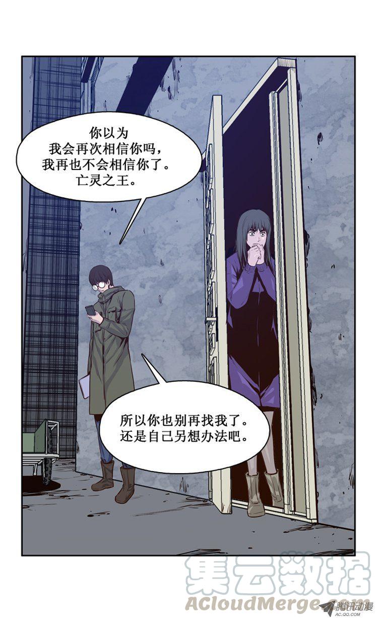 第116集逆天的间谍（2）-亡灵之王-TOYOU（第1张）