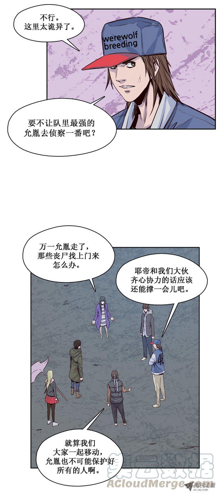 第116集逆天的间谍（2）-亡灵之王-TOYOU（第11张）