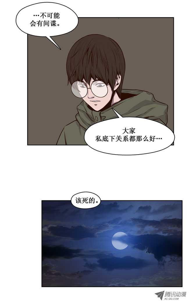 第116集逆天的间谍（2）-亡灵之王-TOYOU（第5张）