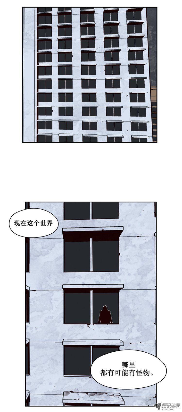 第116集逆天的间谍（2）-亡灵之王-TOYOU（第17张）