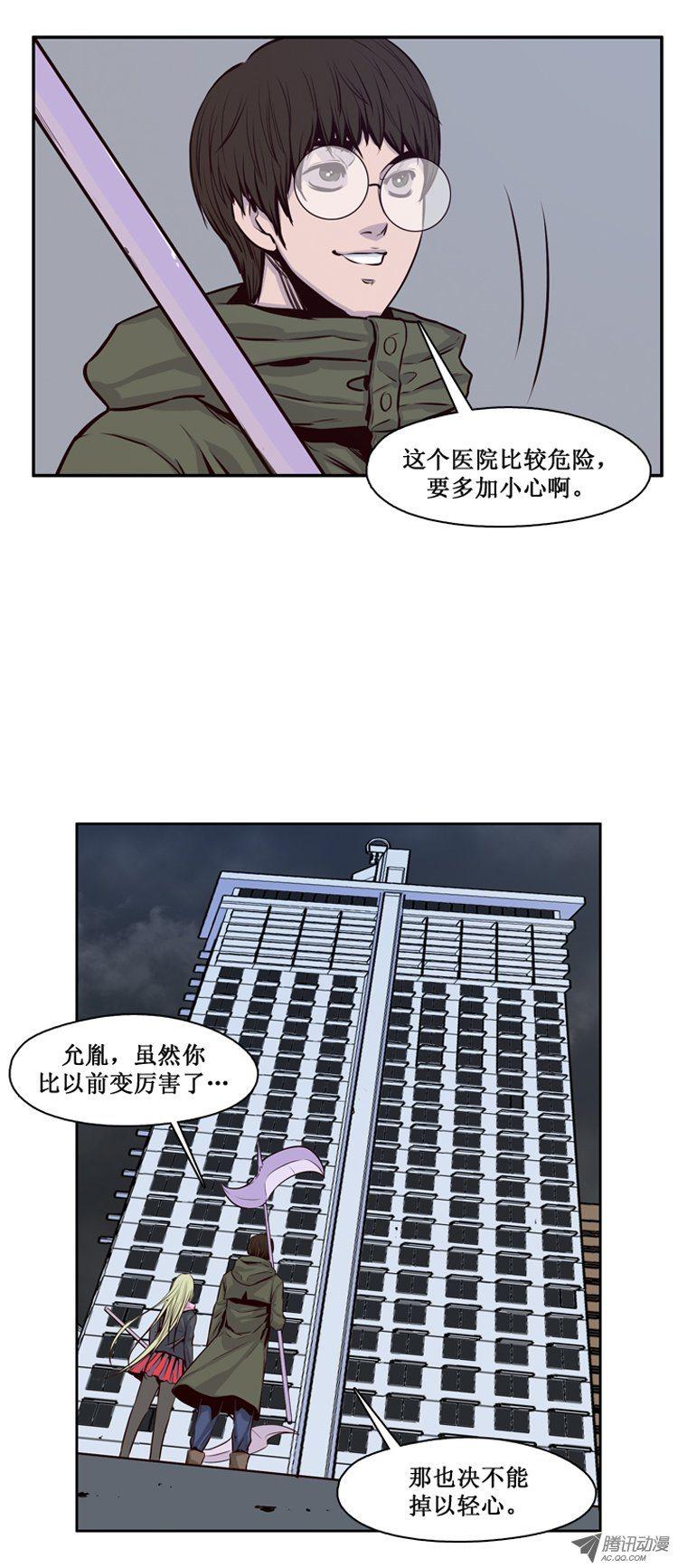 第116集逆天的间谍（2）-亡灵之王-TOYOU（第16张）