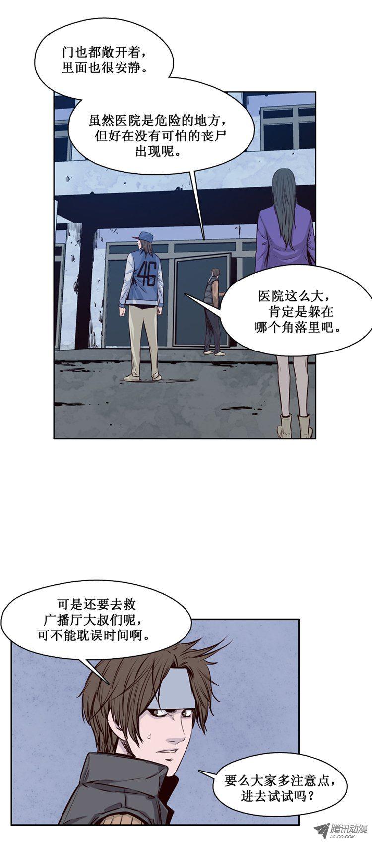 第116集逆天的间谍（2）-亡灵之王-TOYOU（第10张）