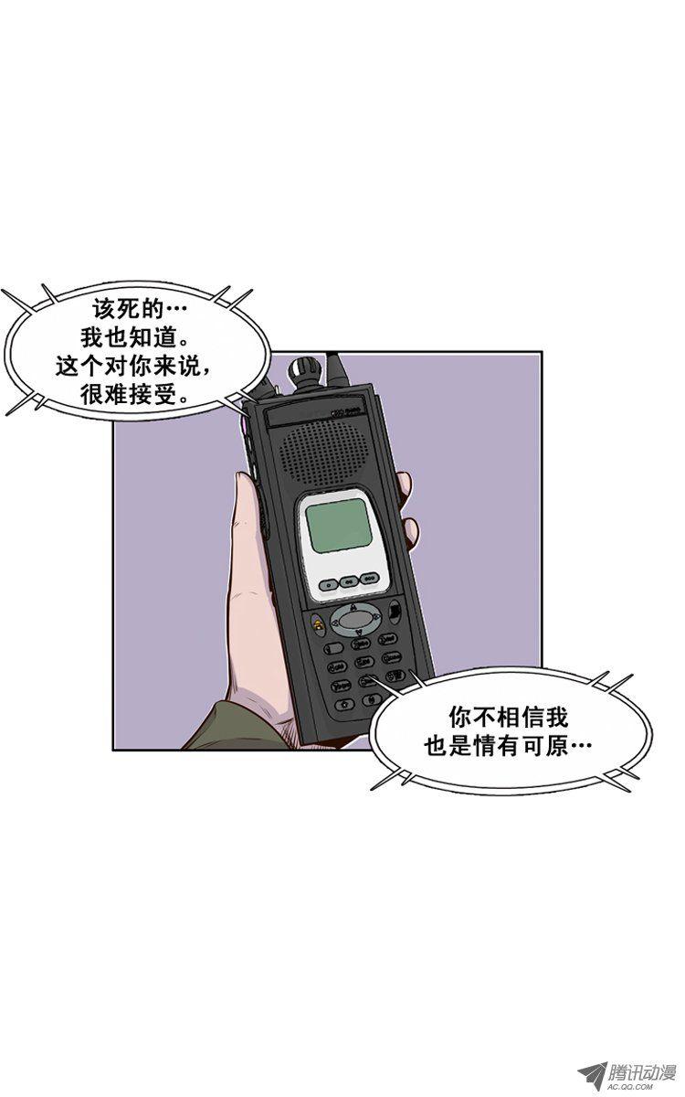 第116集逆天的间谍（2）-亡灵之王-TOYOU（第2张）