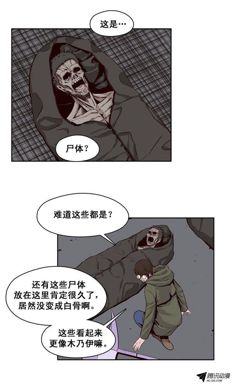 第117集灾难的原因（1）-亡灵之王-TOYOU（第9张）