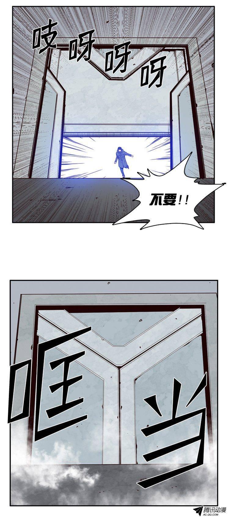 第117集灾难的原因（1）-亡灵之王-TOYOU（第17张）