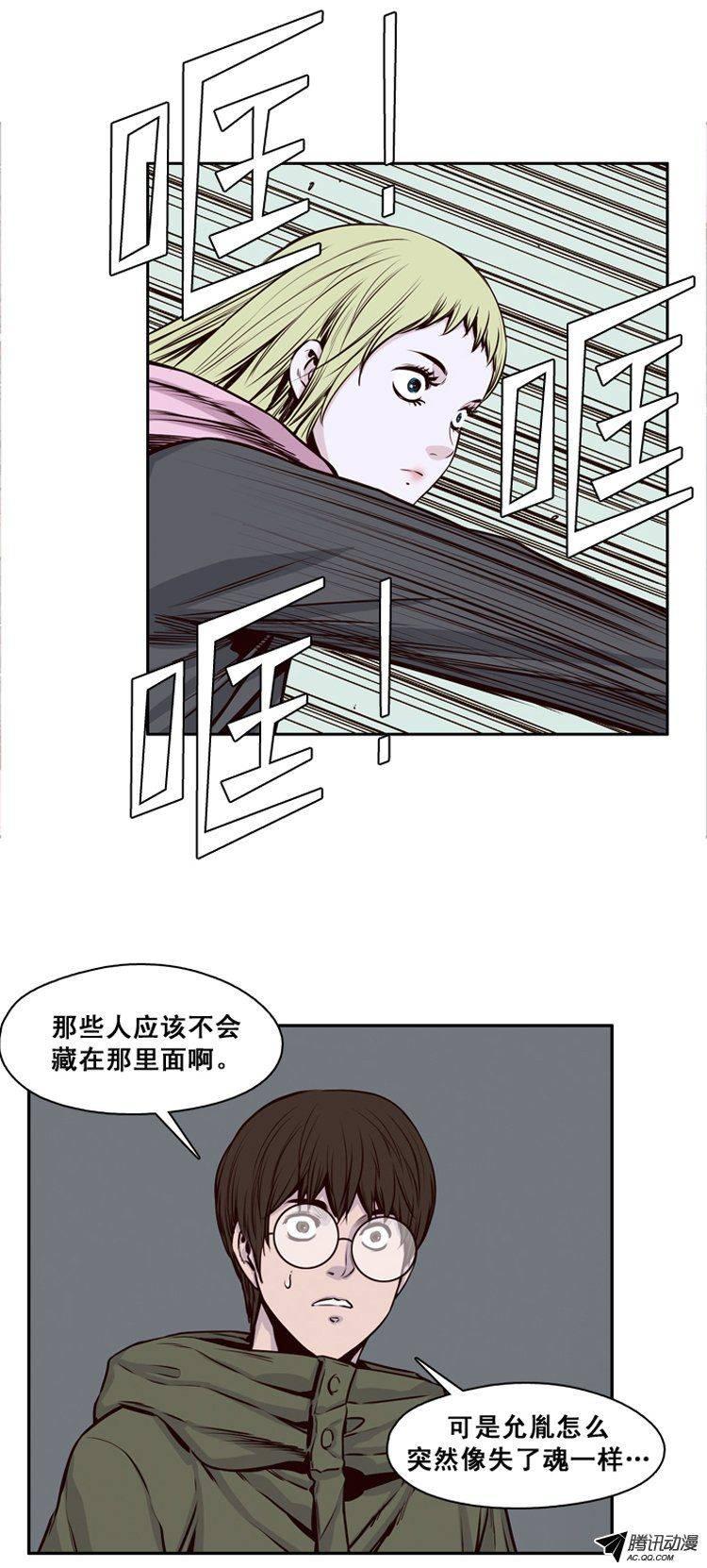 第117集灾难的原因（1）-亡灵之王-TOYOU（第14张）
