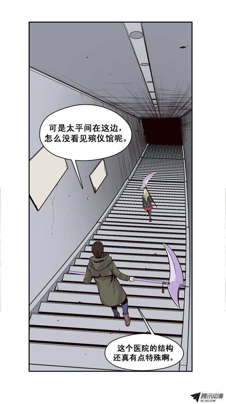 第117集灾难的原因（1）-亡灵之王-TOYOU（第6张）