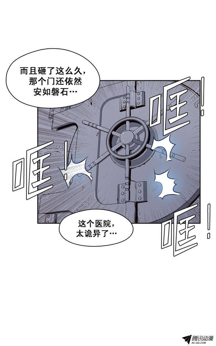 第117集灾难的原因（1）-亡灵之王-TOYOU（第15张）