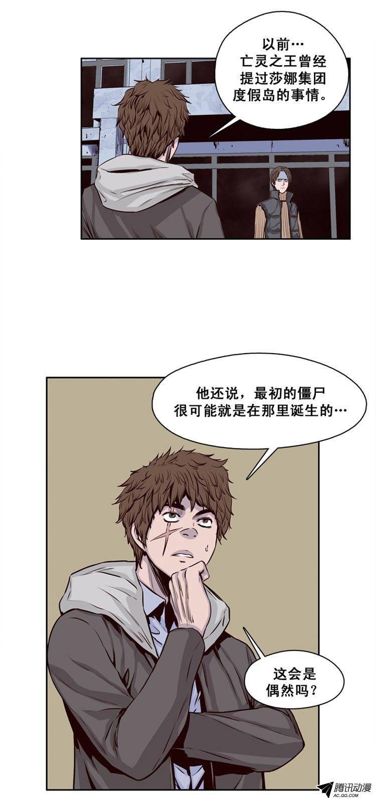 第117集灾难的原因（1）-亡灵之王-TOYOU（第3张）
