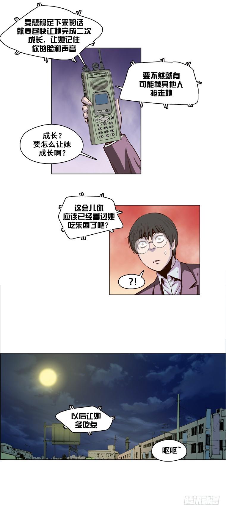 第11集所谓僵尸-亡灵之王-TOYOU（第12张）
