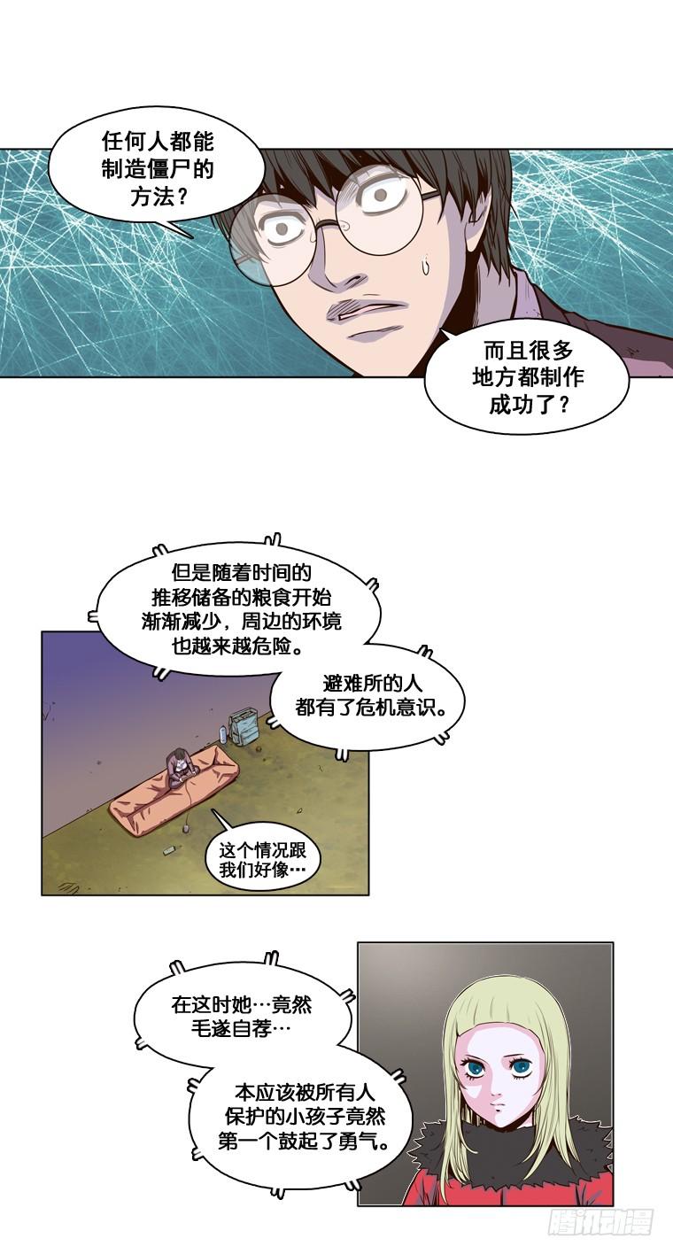 第11集所谓僵尸-亡灵之王-TOYOU（第5张）