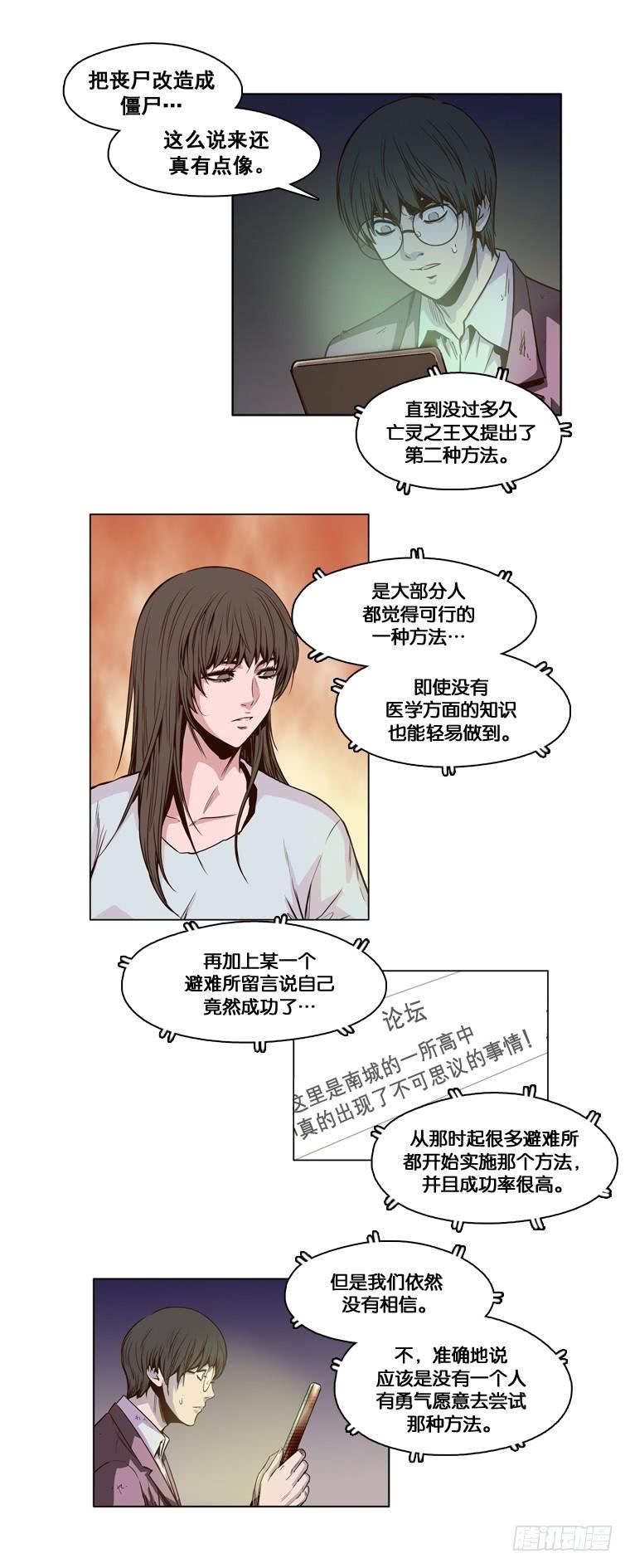第11集所谓僵尸-亡灵之王-TOYOU（第4张）