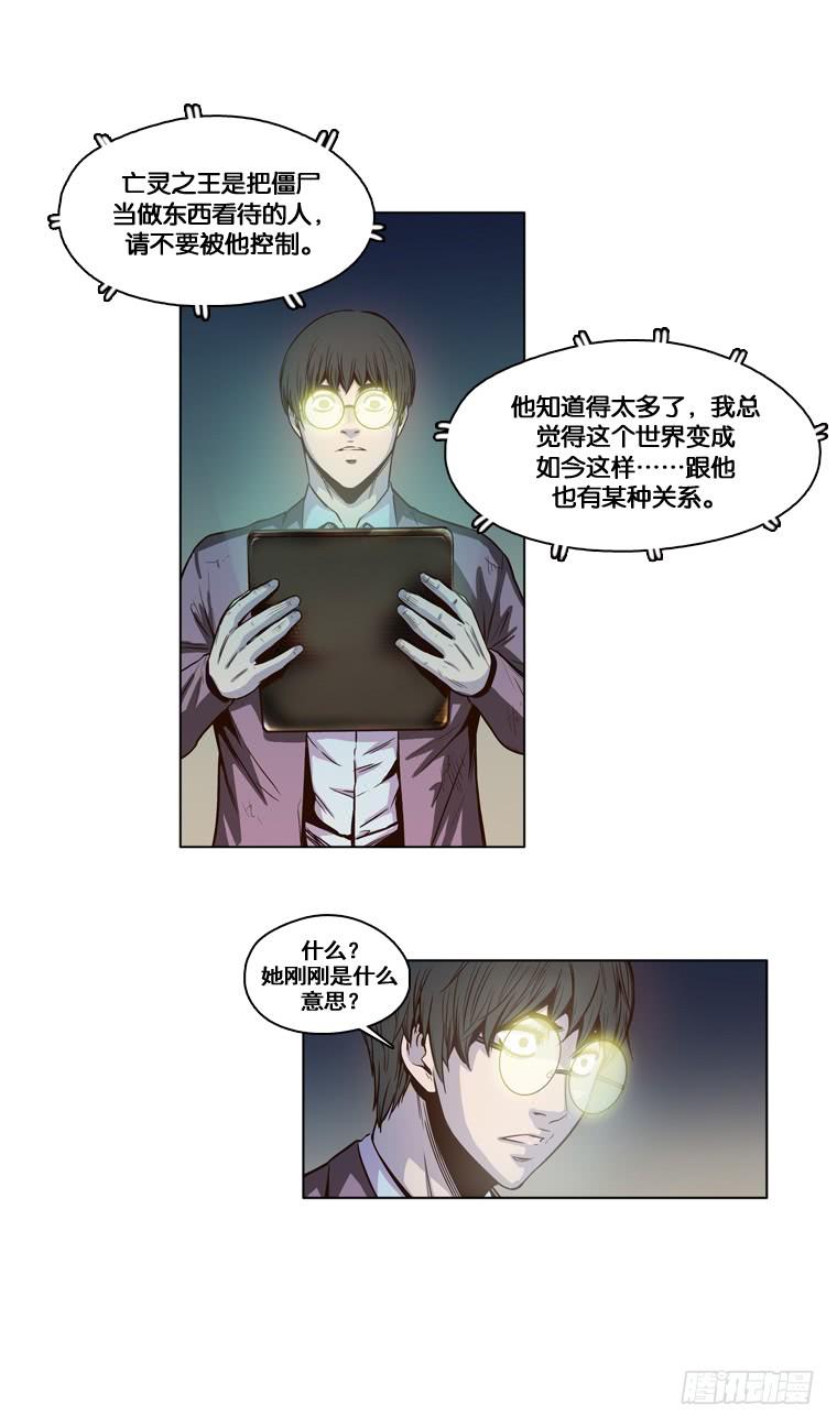 第11集所谓僵尸-亡灵之王-TOYOU（第7张）