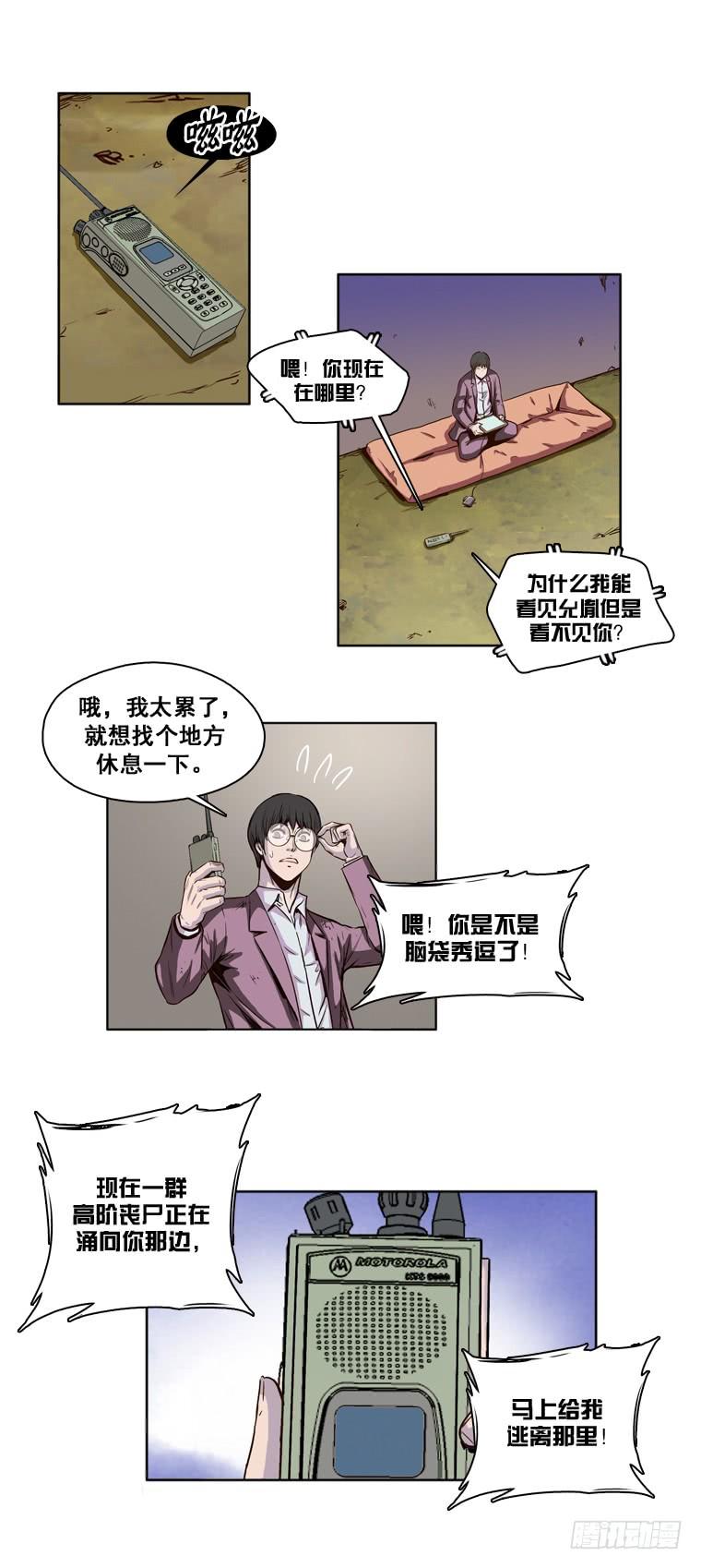 第11集所谓僵尸-亡灵之王-TOYOU（第8张）